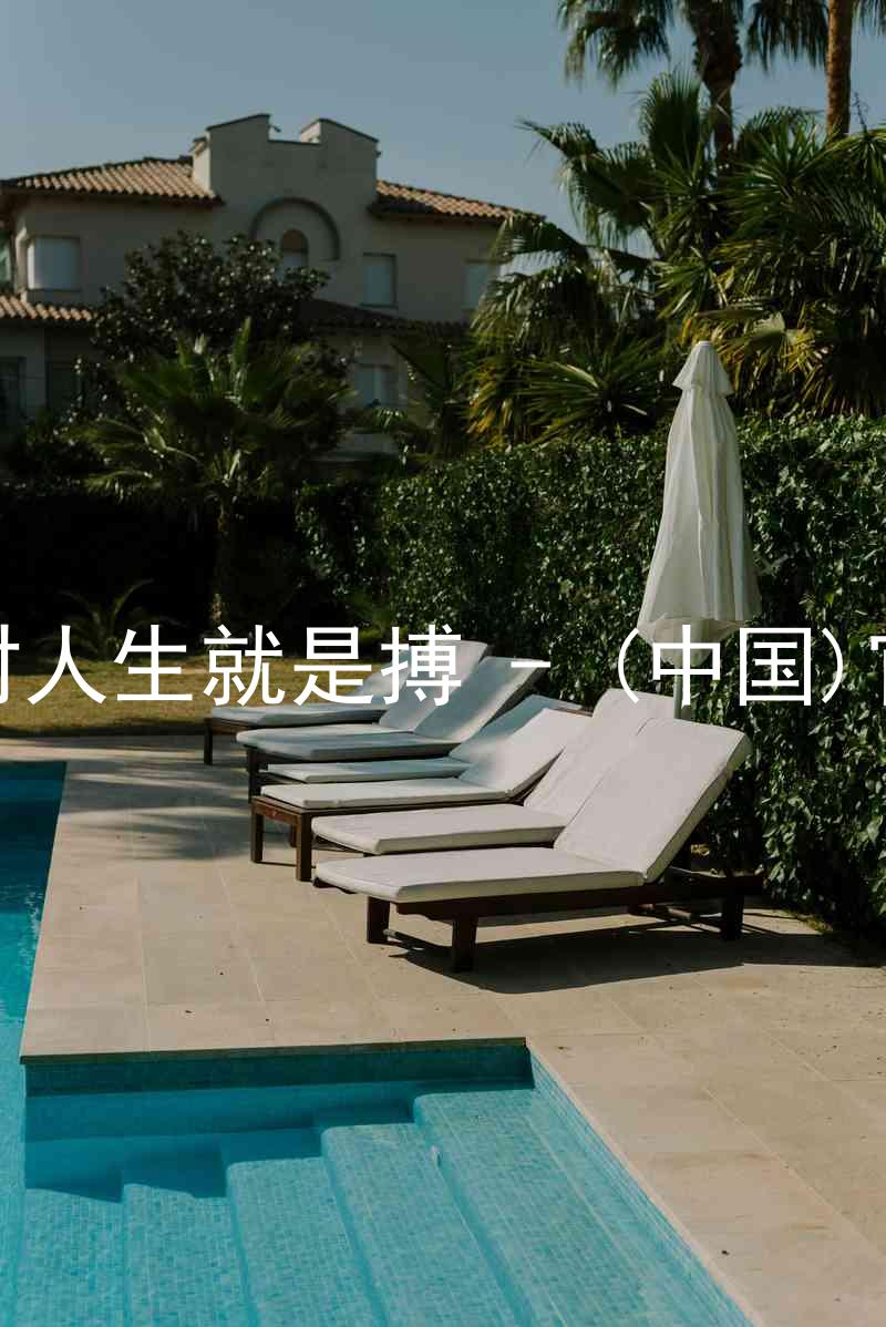 尊龙凯时人生就是搏 - (中国)官方网站