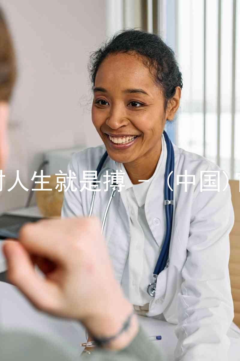 尊龙凯时人生就是搏 - (中国)官方网站
